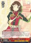 SAO/S51-054S SR さっぱりとした性格 リズベット