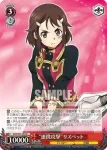 SAO/S51-057S SR “連携攻撃”リズベット
