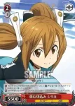 SAO/S51-061 C ボスバトルに挑戦 リズベット