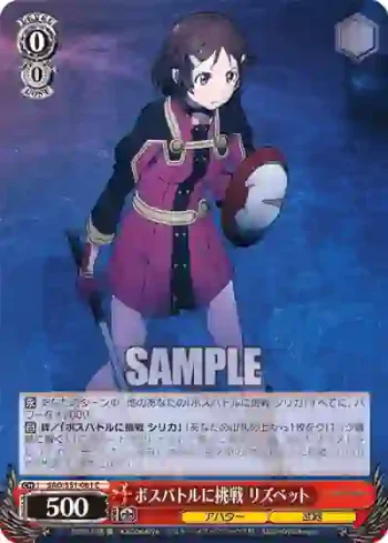 SAO/S51-061 C ボスバトルに挑戦 リズベット