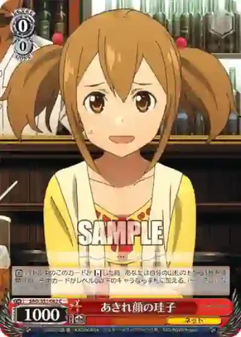 SAO/S51-062 C あきれ顔の珪子