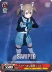 SAO/S51-063 C 嬉し気な仕草 シリカ