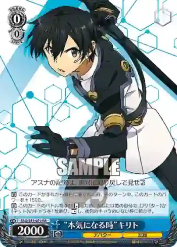 SAO/S51-071 RR “本気になる時”キリト
