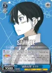 SAO/S51-073 RR “連携攻撃”キリト