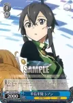 SAO/S51-073S SR “連携攻撃”キリト