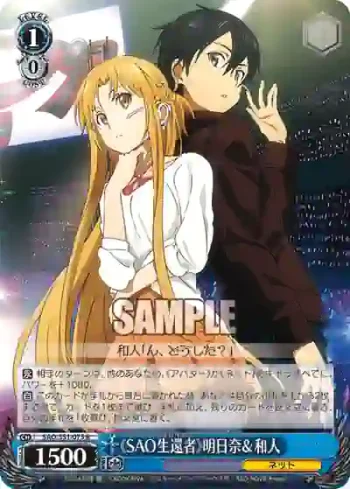 SAO/S51-075 R 《SAO生還者》明日奈＆和人