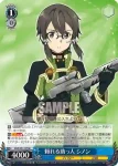 SAO/S51-076 R 頼れる助っ人 シノン