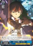 SAO/S51-077 R ARでの戦い キリト