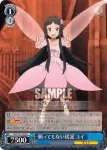 SAO/S51-078 R 願ってもない援護 ユイ