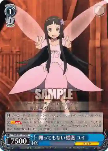 SAO/S51-078 R 願ってもない援護 ユイ