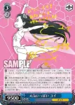 (簽名)SAO/S51-079SP SP 元気いっぱい ユイ