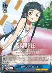 SAO/S51-083 U おやつタイム ユイ