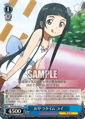 SAO/S51-083 U おやつタイム ユイ