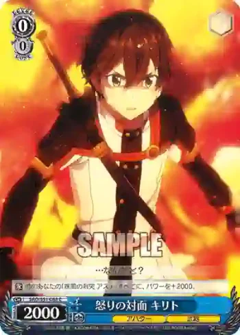 SAO/S51-088 C 怒りの対面 キリト