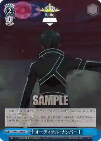 SAO/S51-096 U オーディナル・ナンバー1