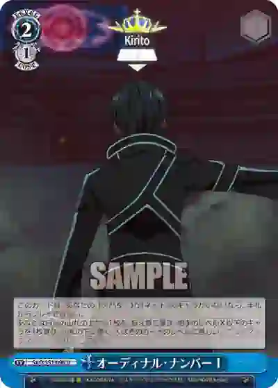 sao_s51_096 SAO/S51-096 U オーディナル・ナンバー1