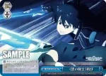 SAO/S51-098 CC 信頼の射撃