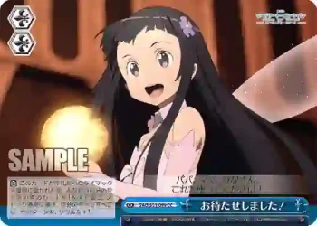 SAO/S51-099 CC お待たせしました！