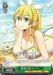 SAO/S51-101 PR 2年ぶりの対面 アスナ