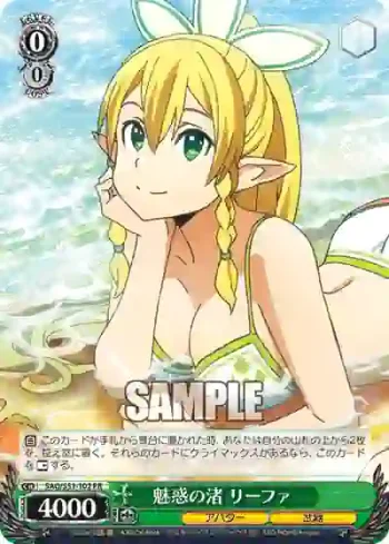 SAO/S51-102 PR 魅惑の渚 リーファ