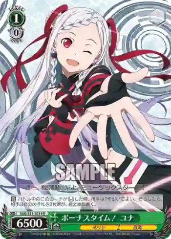 SAO/S51-103 PR ボーナスタイム！ ユナ