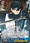 SAO/S51-P01 PR 現実の体感覚 キリト