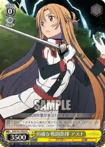 SAO/S51-P02 PR 的確な戦闘指揮 アスナ
