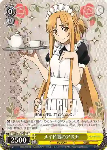 SAO/S51-P03 PR メイド服のアスナ