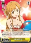 SAO/S51-P05 PR 戦闘態勢 アスナ＆ユイ