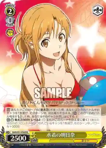 SAO/S51-P04 PR 水着の明日奈