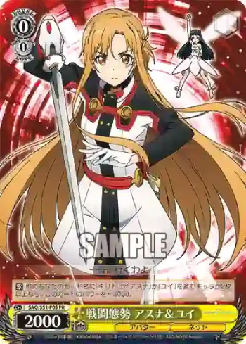 SAO/S51-P05 PR 戦闘態勢 アスナ＆ユイ