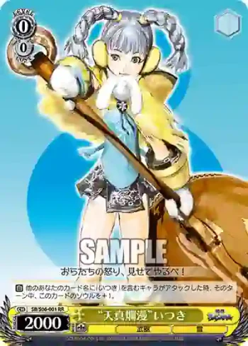 SB/S06-001 RR “天真爛漫”いつき