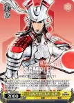 SB/S06-008 U “信義不倒”浅井 長政
