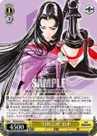SB/S06-010 U “魔王の妻”濃姫
