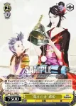 SB/S06-010 U “魔王の妻”濃姫