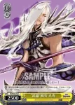 SB/S06-017 C “第六天魔王”織田 信長