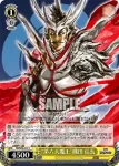 SB/S06-017 C “第六天魔王”織田 信長