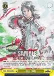 SB/S06-021 U 魔の血族