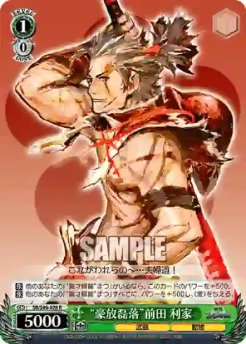 SB/S06-028 R “豪放磊落”前田 利家