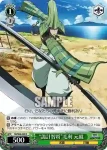 SB/S06-030 R “賢才瞬麗”まつ