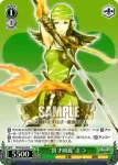 SB/S06-030 R “賢才瞬麗”まつ
