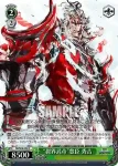 SB/S06-032 R “裂界武帝”豊臣 秀吉