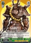 SB/S06-036 U “残された時間”竹中 半兵衛