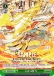 SB/S06-044 C “恋の花道”前田 慶次