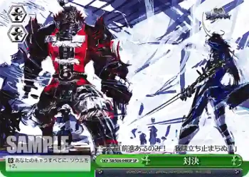 (簽名)SB/S06-048SP SP 対決