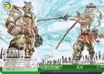 SB/S06-049 CC 佳人薄命