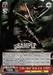 SB/S06-054 R “空蝉の極意”猿飛 佐助