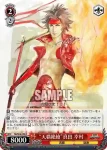 SB/S06-055 R “戦神覇王”武田 信玄