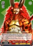 SB/S06-059 U “冷酷な一面”猿飛 佐助