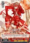 SB/S06-062 U “天衣無縫”長曾我部 元親